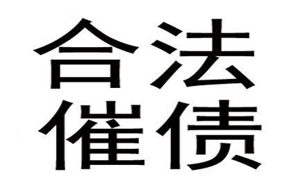 顺利解决赵先生80万网贷债务问题